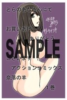 とらのあなでの購入者に配布される特典のサンプル。