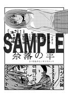 喜久屋書店での購入者に配布される特典のサンプル。