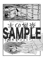 複数の書店で配布される特典のサンプル。