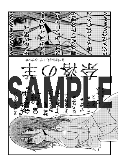 複数の書店で配布される特典のサンプル。