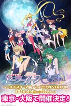 カフェイベント「美少女戦士セーラームーンCrystal～デス・バスターズ編～ in アニON STATION」ビジュアル