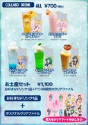 「美少女戦士セーラームーンCrystal～デス・バスターズ編～ in アニON STATION」のドリンクメニュー。