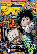 週刊少年ジャンプ17号