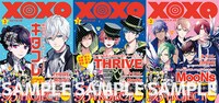 アイドル雑誌「XOXO（キスアンドハグ）」風フリーペーパーの全3種。