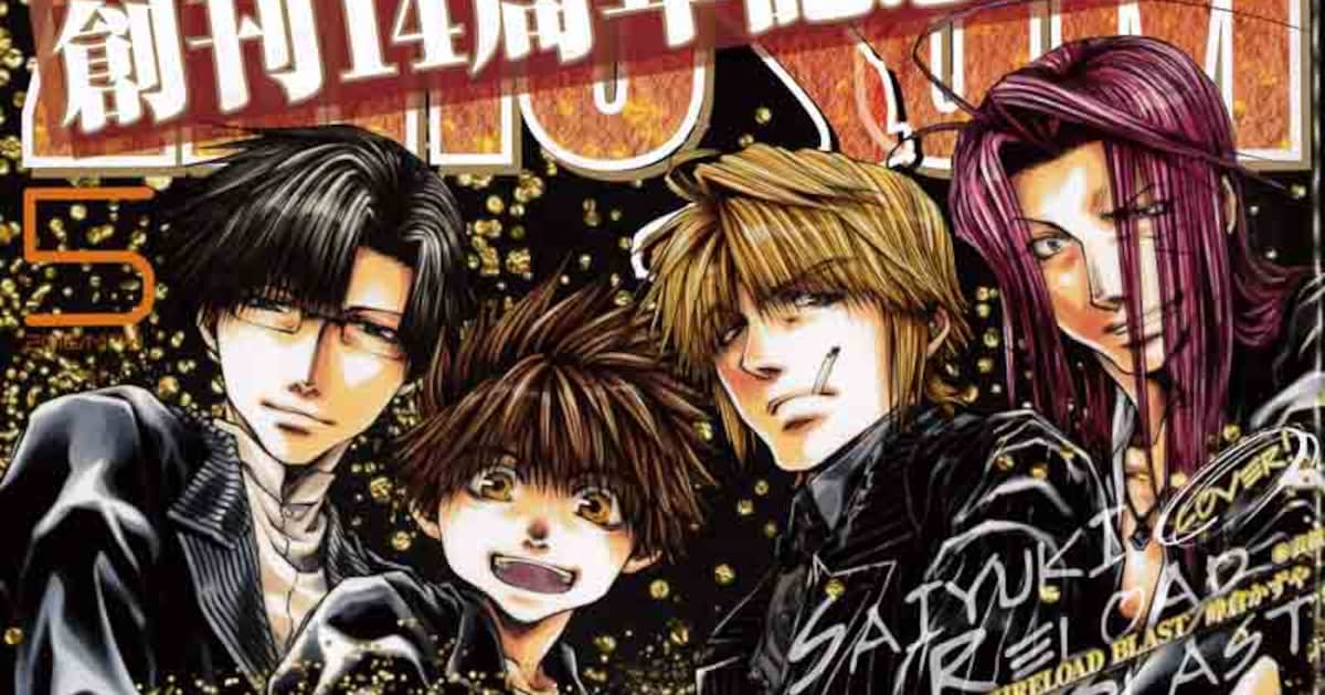 ゼロサム創刊14周年！最遊記、カーニヴァル、魔界王子の複製色紙を全サ 