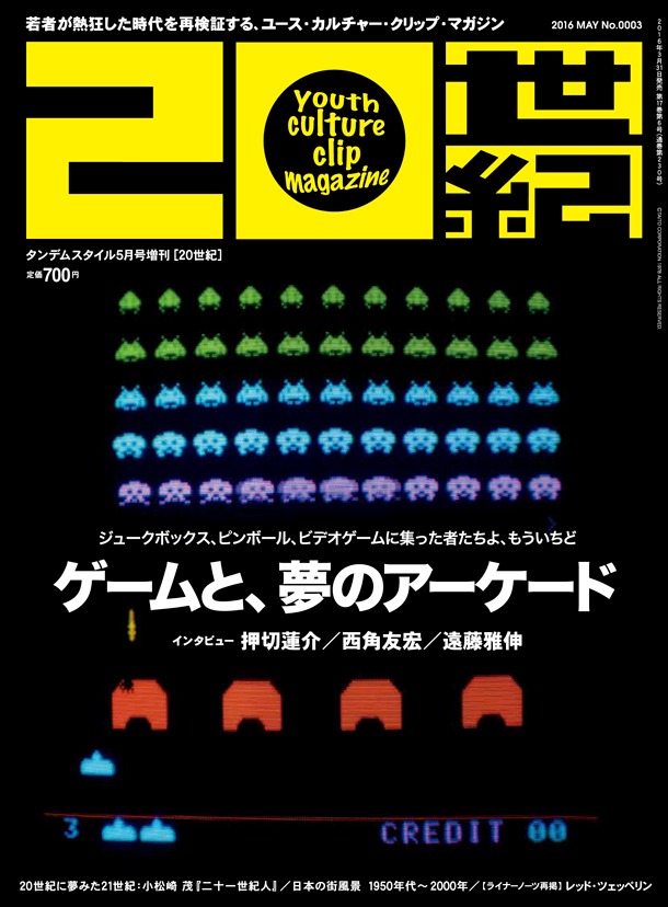 20世紀No.0003