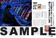 20世紀No.0003掲載のインタビューページ。