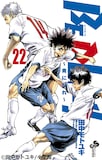 田中モトユキ「BE BLUES!～青になれ～」22巻 (c)田中モトユキ/小学館
