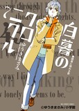 出版業界描く 重版出来 劇中にゆうきまさみら描き下ろしマンガ 藤子不二雄 A も コミックナタリー