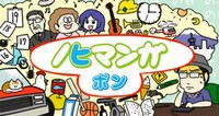 「ノヒマンガ」のバナー。
