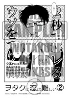 アニメイト：ふじた描き下ろしペーパー