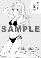 「アオとハル」のメロンブックス特典。