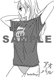「アオとハル」のTSUTAYA特典。