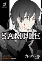 ゲーマーズにて配布される特典のサンプル。