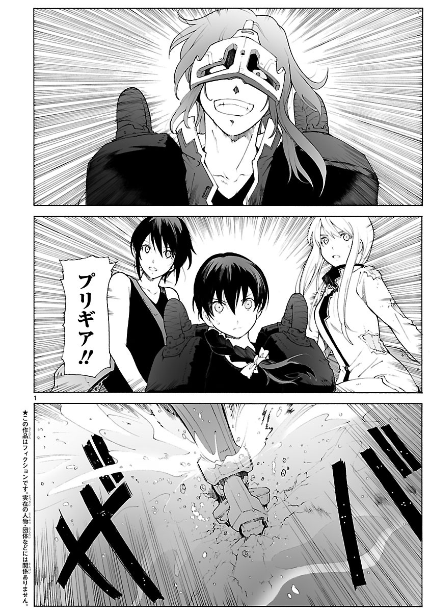 「ブレイクブレイド」より。