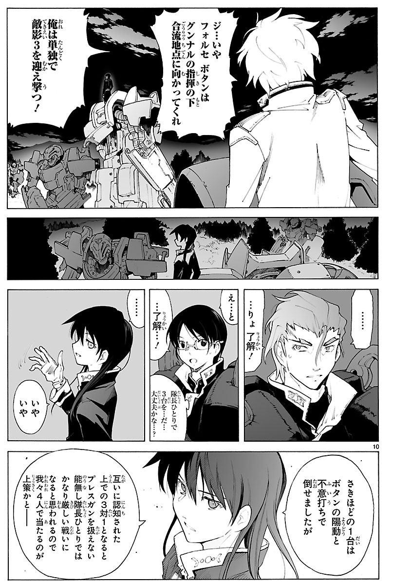 「ブレイクブレイド」より。