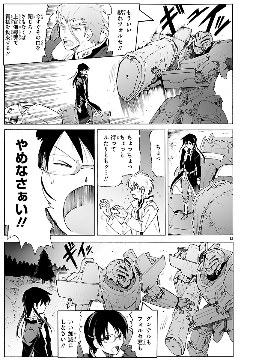 「ブレイクブレイド」より。