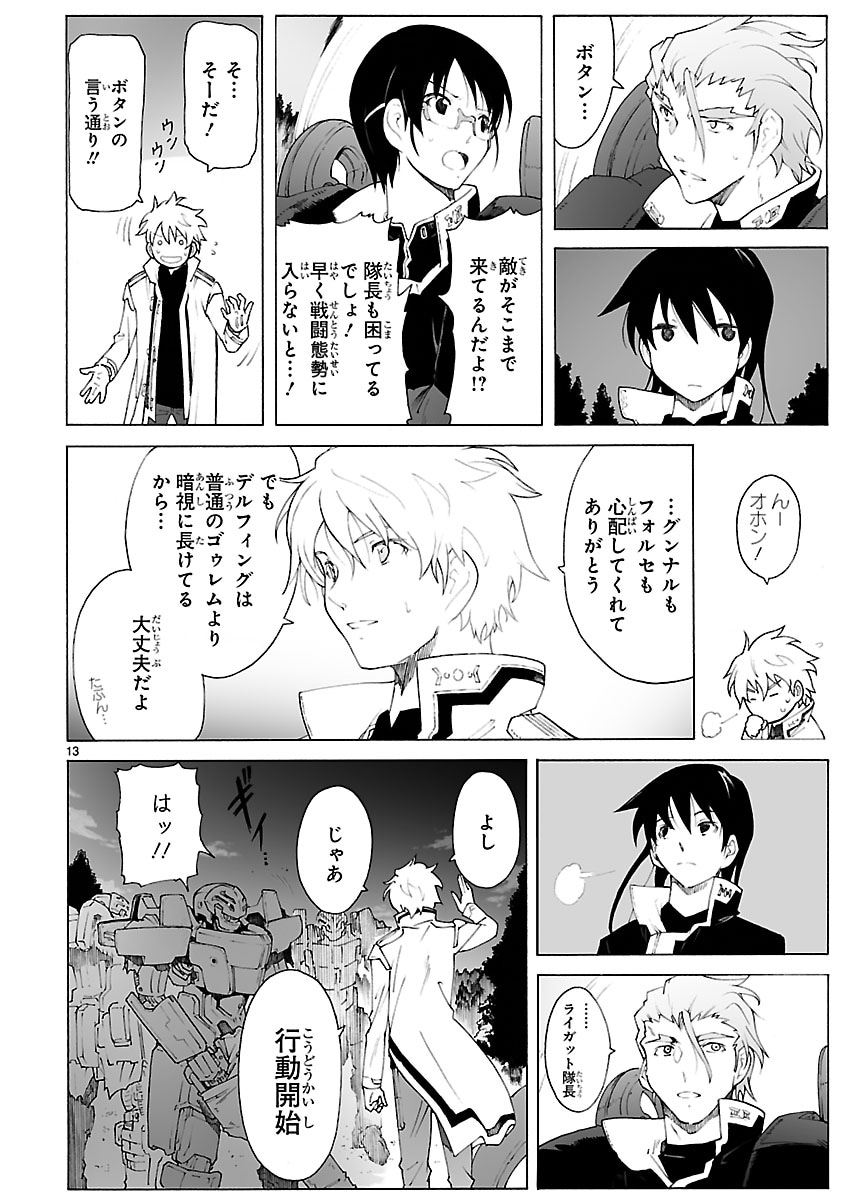 「ブレイクブレイド」より。