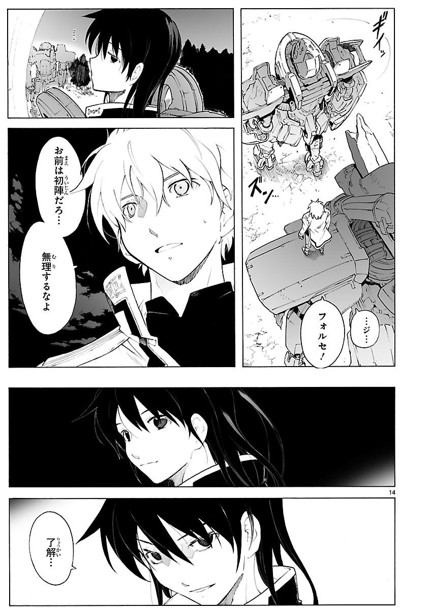 「ブレイクブレイド」より。