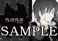 とらのあなにて配布される特典のサンプル。