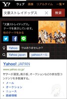 「文豪ストレイドッグス」の「Yahoo!検索きせかえテーマ」イメージ画像。