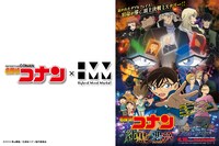 名探偵コナン ×　HMM セレクトショップ