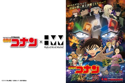 名探偵コナン ×　HMM セレクトショップ