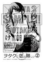 喜久屋書店：ふじた描き下ろしペーパー