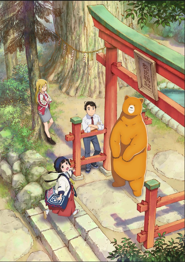 「くまみこ」 (c)2016 吉元ますめ・KADOKAWA刊/「くまみこ」製作委員会