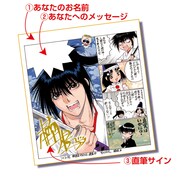 抽選で当たる色紙のイメージ。