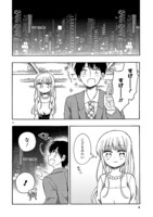 読み切り「愛があれば××の差なんて」収入編の第1話。