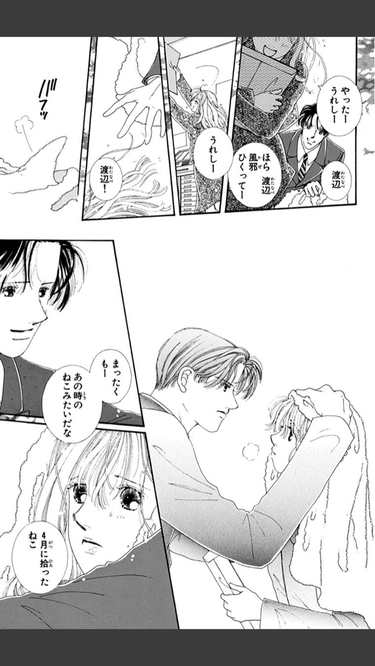 「林檎と蜂蜜」の1ページ。