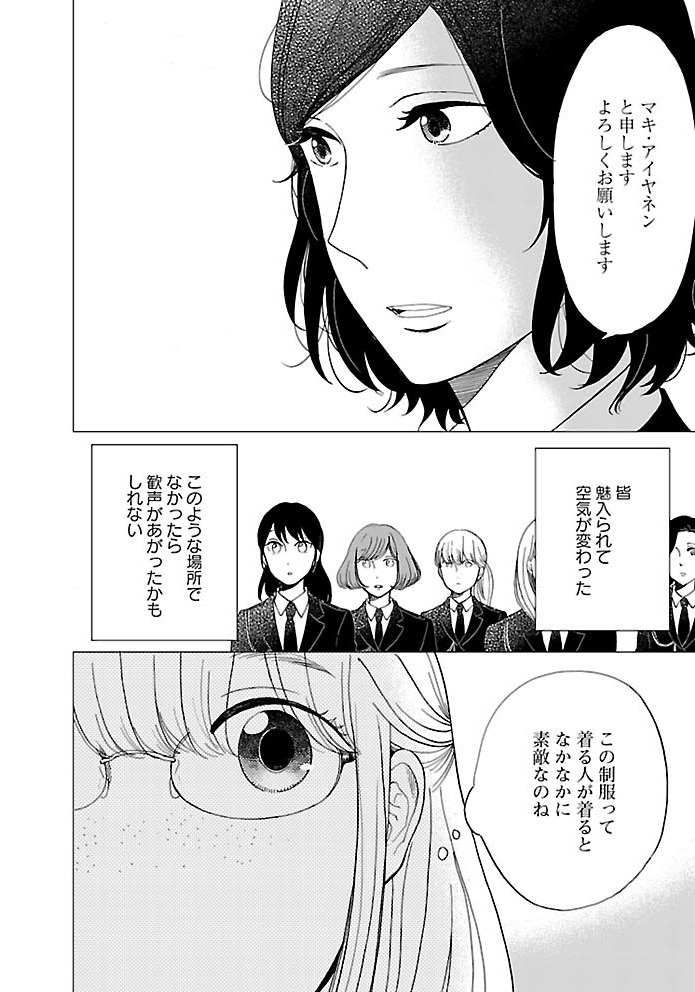 「17月のパドールガ」の作中カット。