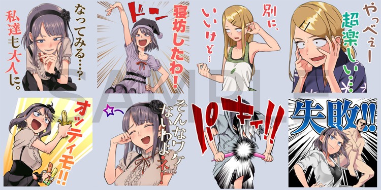 「だがしかし」LINEスタンプの一部。