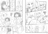 スペシャルブックに収録されるマンガ「私があの子であの子が私!?」は、チエちゃんとレイコさんが入れ替わってしまうという内容。