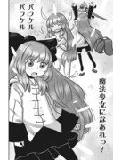 「魔法少女パラケル」1巻より。