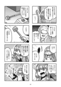 「魔法少女パラケル」1巻より。