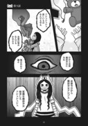 「魔法少女パラケル」1巻より。