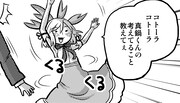 「魔法少女パラケル」1巻より。