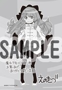 文教堂、アニメガにて配布される特典のサンプル。