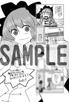 アニメイトにて配布されている特典のサンプル。