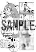 とらのあなにて配布される特典のサンプル。