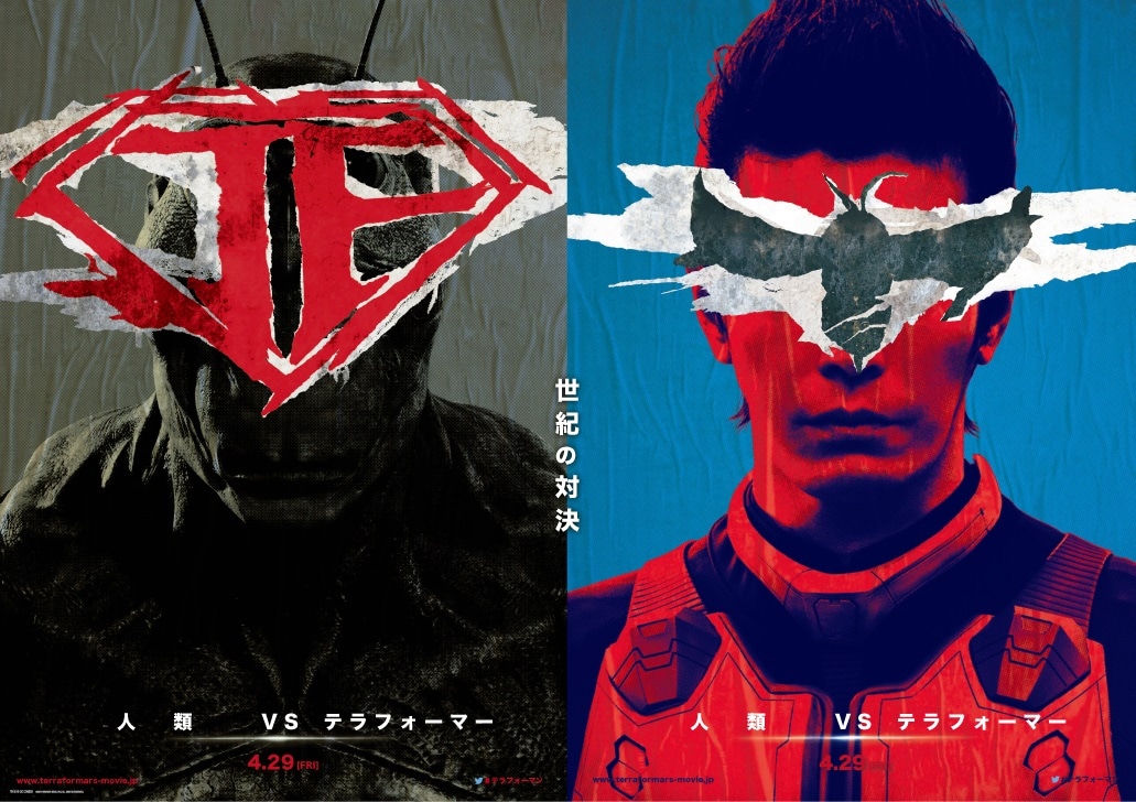 「テラフォーマーズ」エイプリルフール仕様の特別ビジュアル。