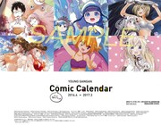 ヤングガンガンNo.08に付属している、4月始まりのカレンダー。