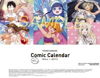 ヤングガンガンNo.08に付属している、4月始まりのカレンダー。