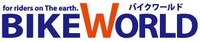「バイクワールド」ロゴ