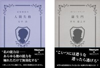 「ブック型メモ帳」イメージ。