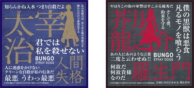マイクロファイバーミニタオル イメージ 文豪ストレイドッグス グッズがアニメガ Newtypeのコラボショップに 画像ギャラリー 7 9 コミックナタリー