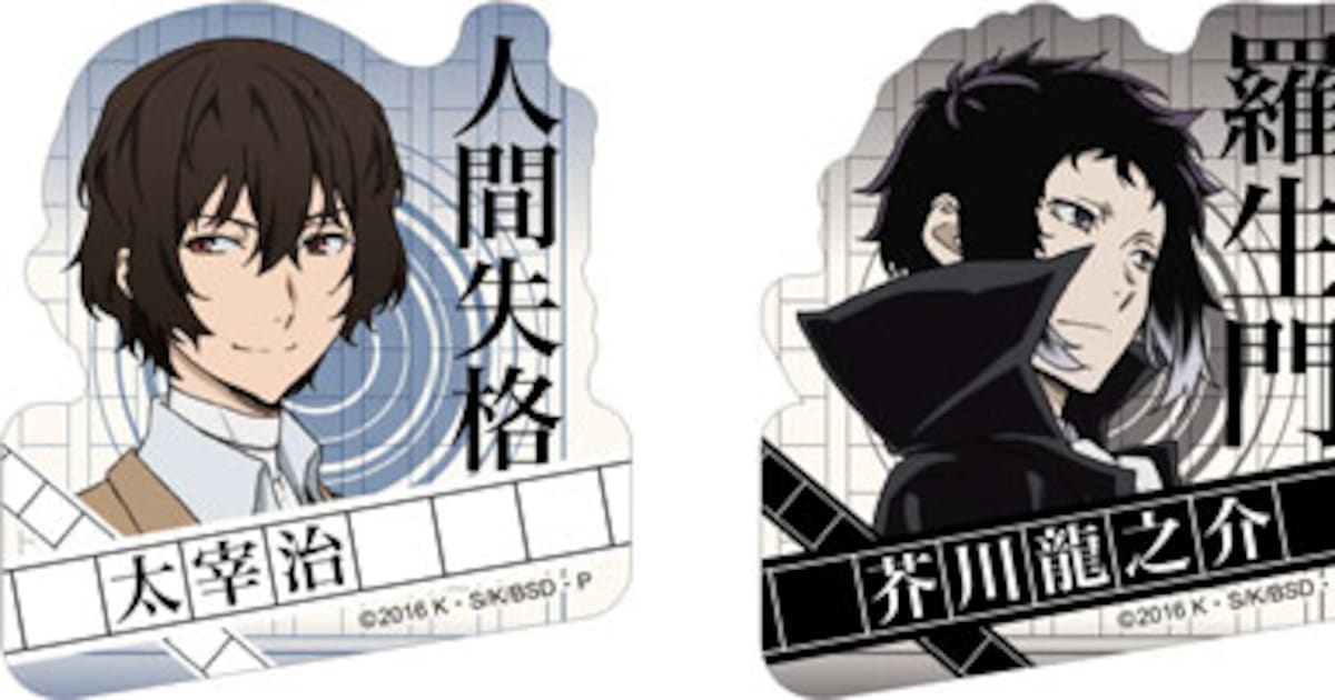 文豪ストレイドッグス」グッズがアニメガ×Newtypeのコラボショップに 