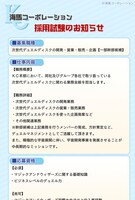 少年ジャンプ＋の特設ページより。